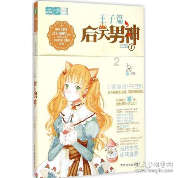 归家异途