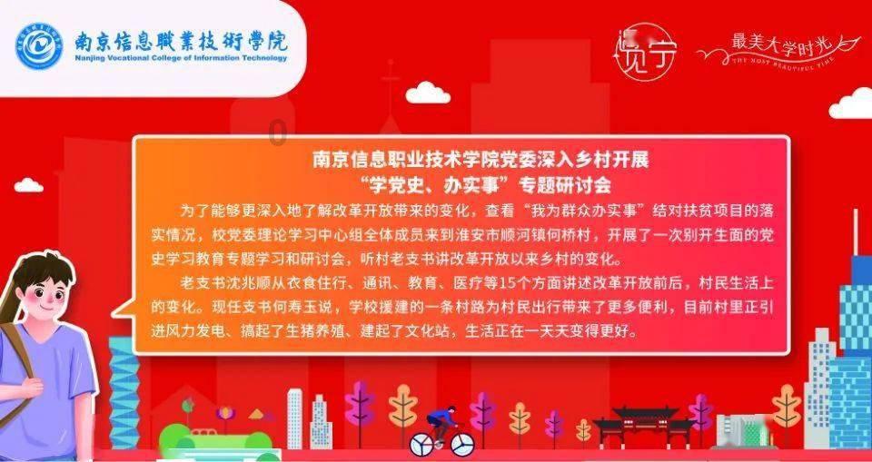 2024年琼海市迎新春音乐会举办